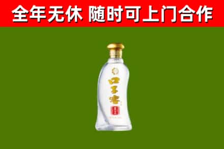永州市回收口子窖