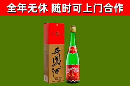 永州市回收西凤酒