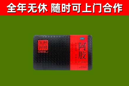 永州市回收阿胶