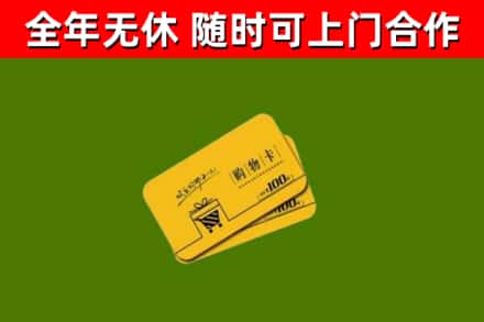 永州市烟酒回收购物卡.jpg